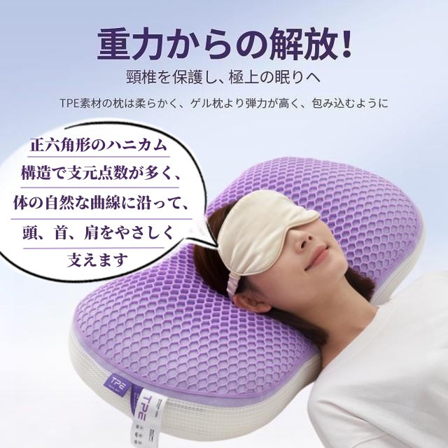 快眠枕 安眠枕 低反発 ジェル TPE 枕 ゲル 無重力 まくら 新感覚